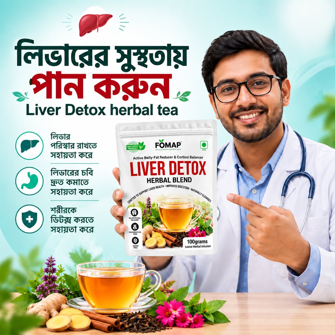 ফোমাপ লিভার ডিটক্স হারবাল টি, ১০০ গ্রামের প্যাকেট হাতে একজন ব্যক্তি