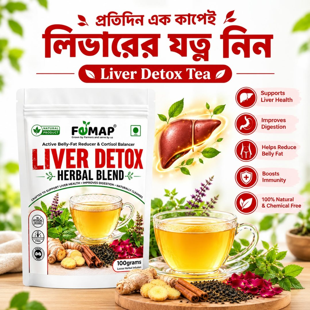 প্রতিদিন এক কাপ লিভার ডিটক্স টি